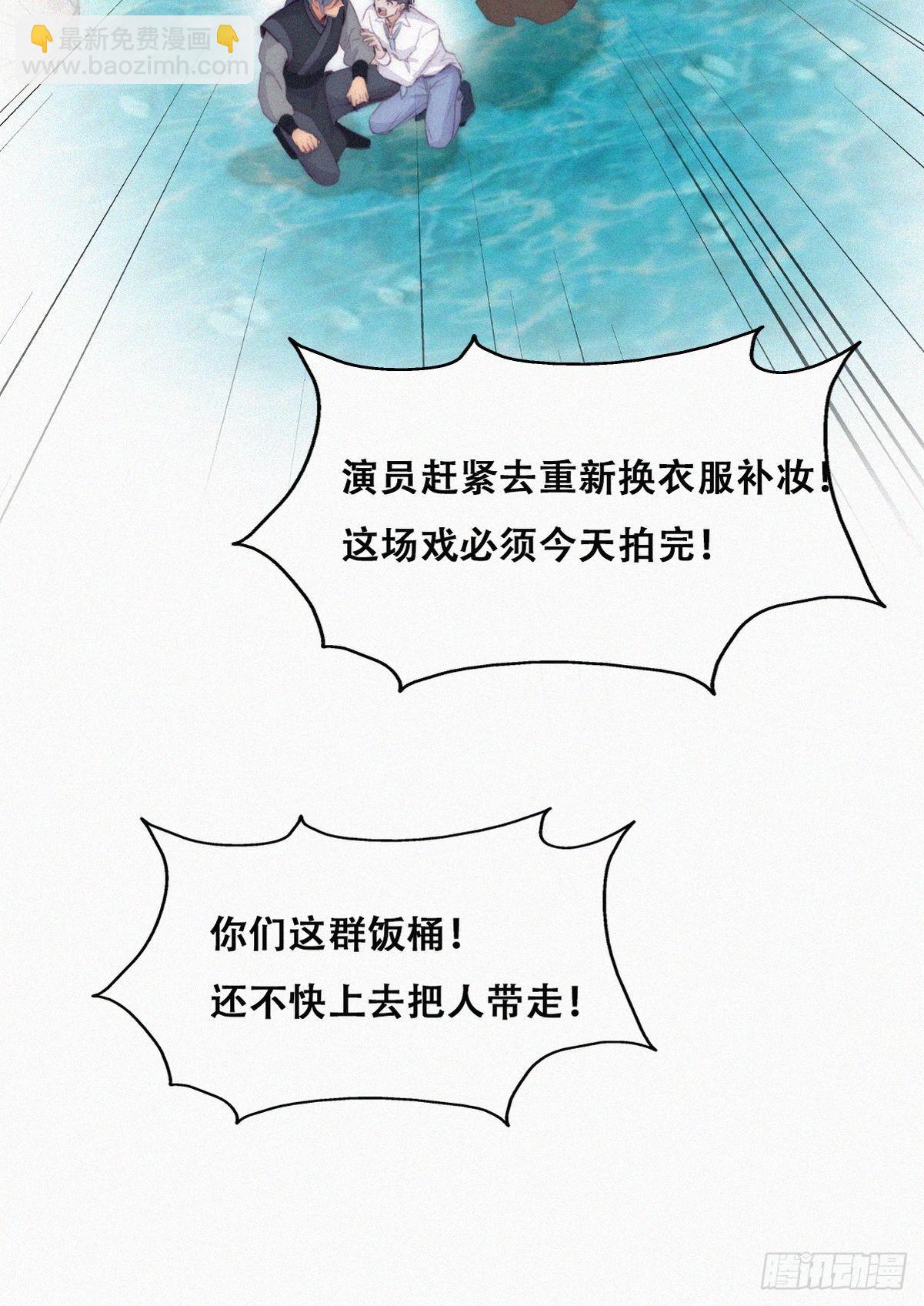 第二季 第3话 被赶走12