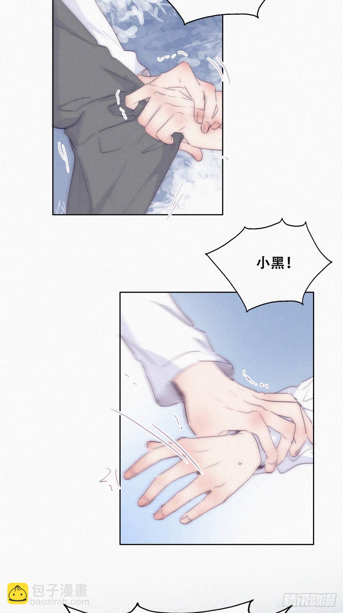 第二季 第3话 被赶走14