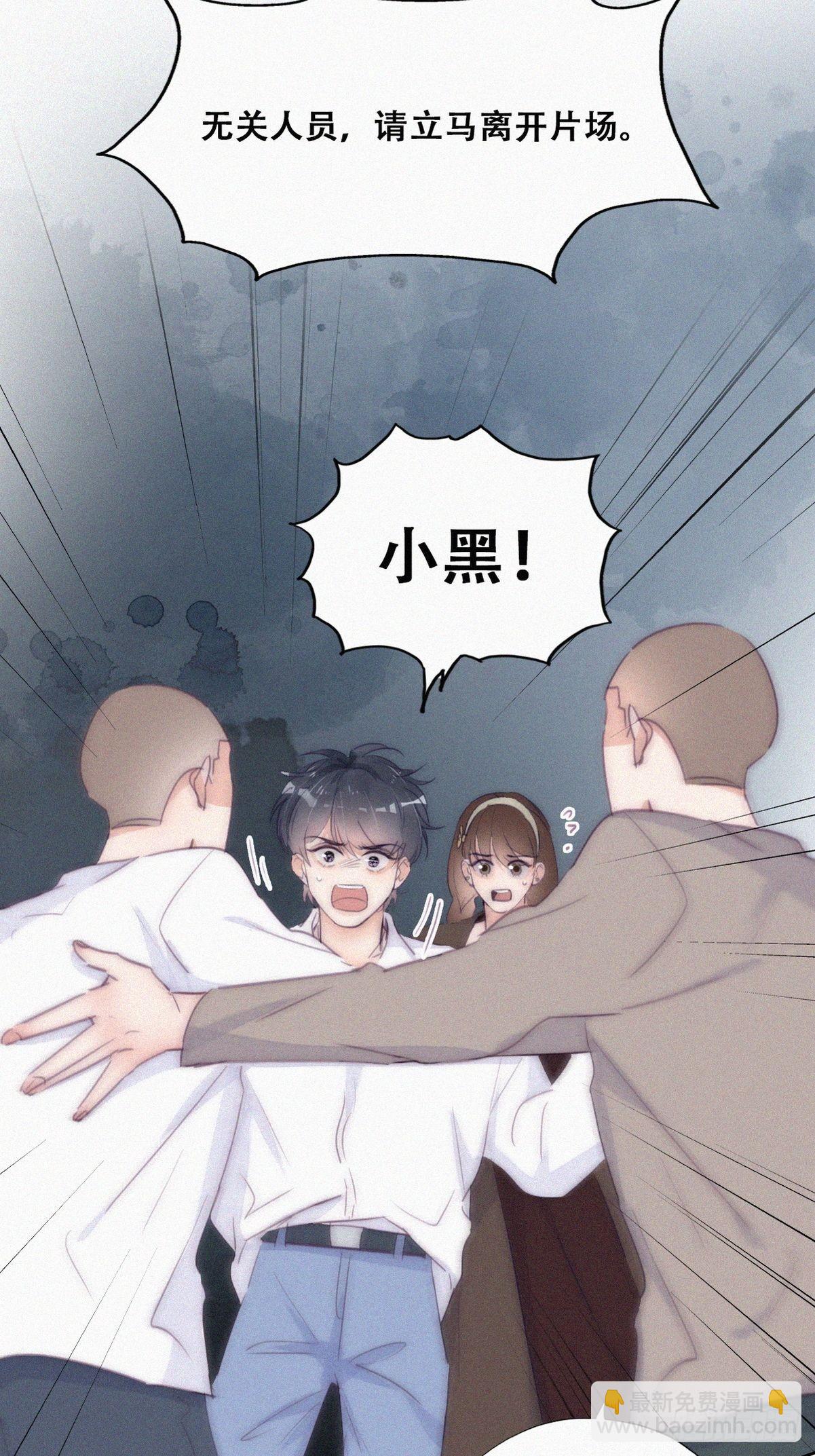 第二季 第3话 被赶走15