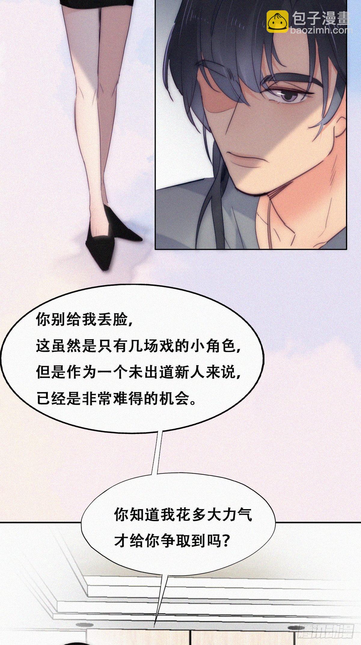 第二季 第3话 被赶走21