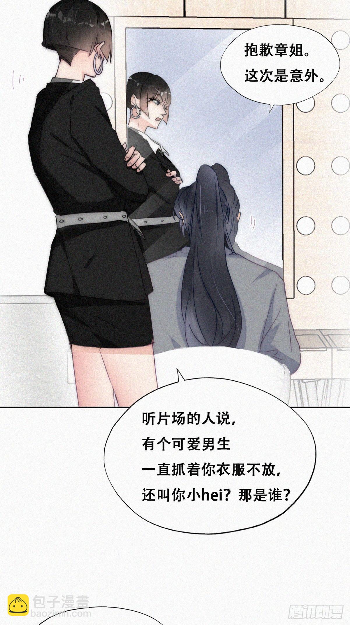 第二季 第3话 被赶走22