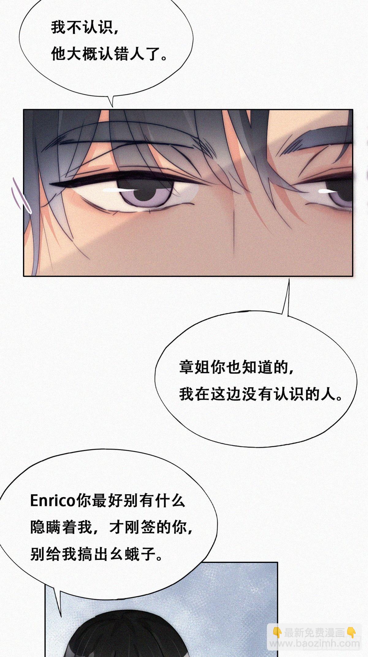 第二季 第3话 被赶走23