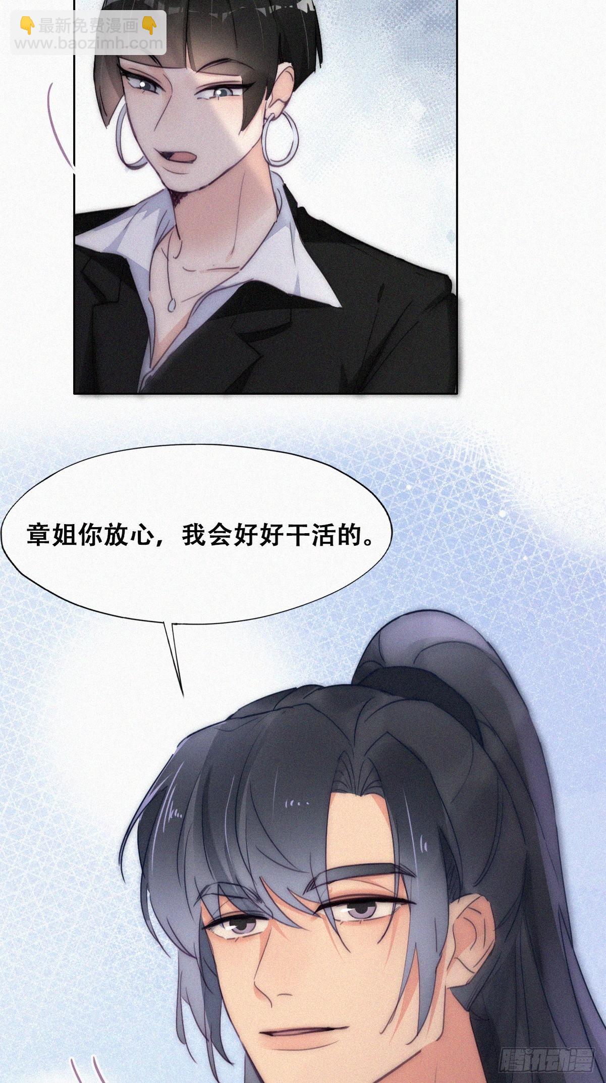 第二季 第3话 被赶走24