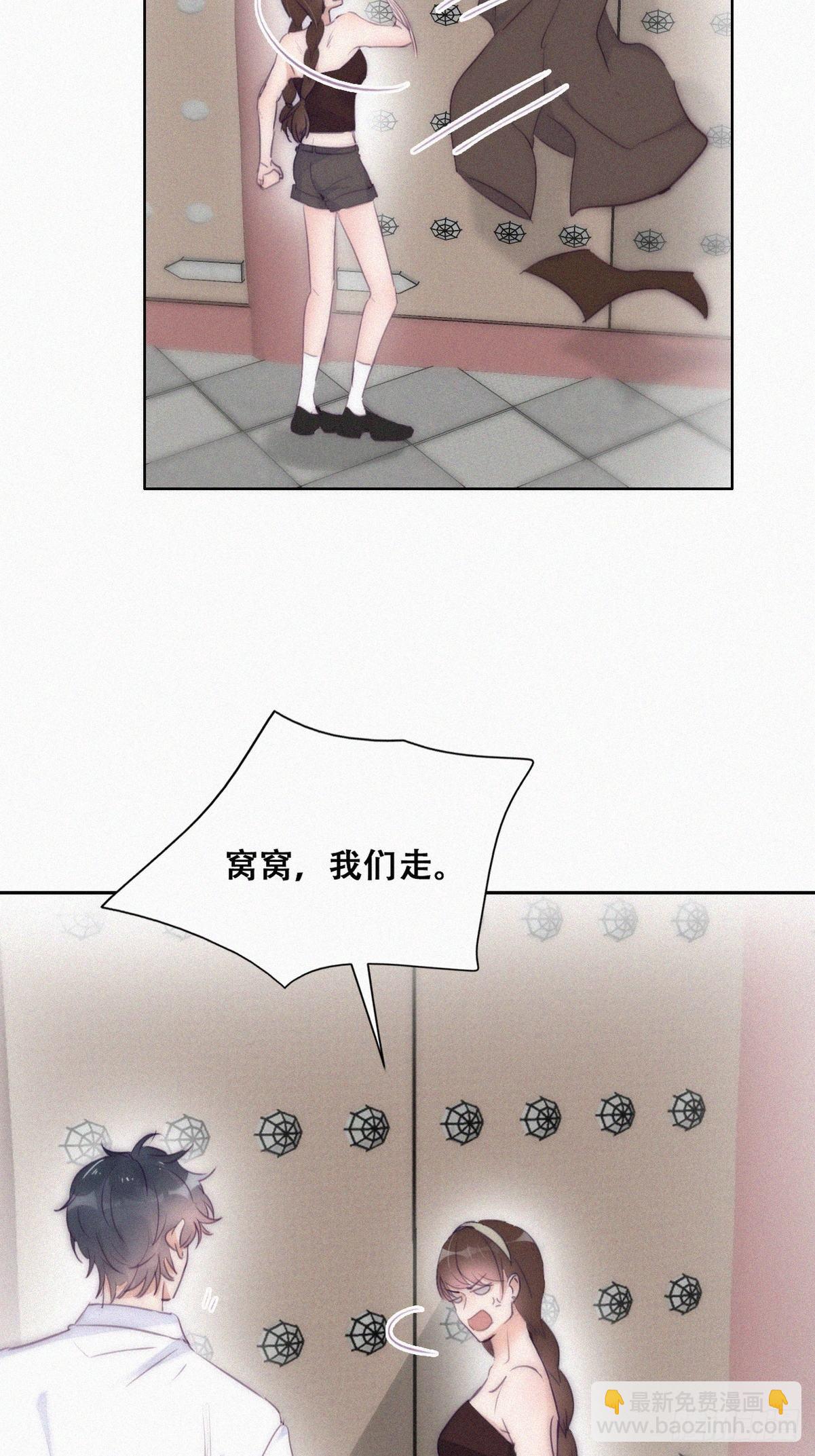 第二季 第3话 被赶走29