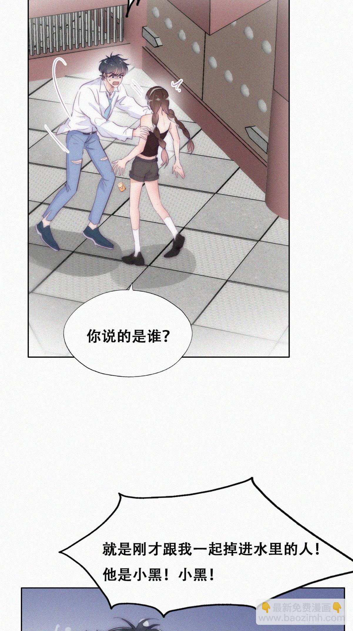 第二季 第3话 被赶走32
