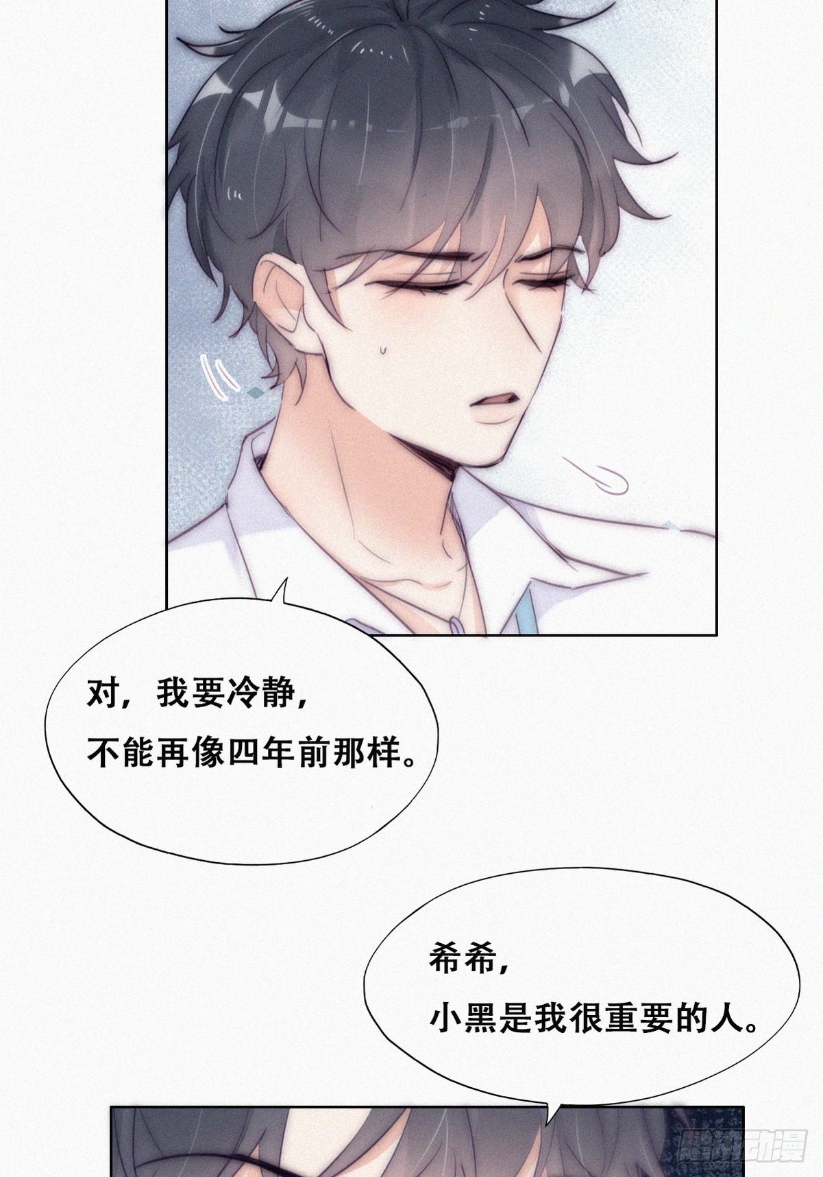第二季 第3话 被赶走35