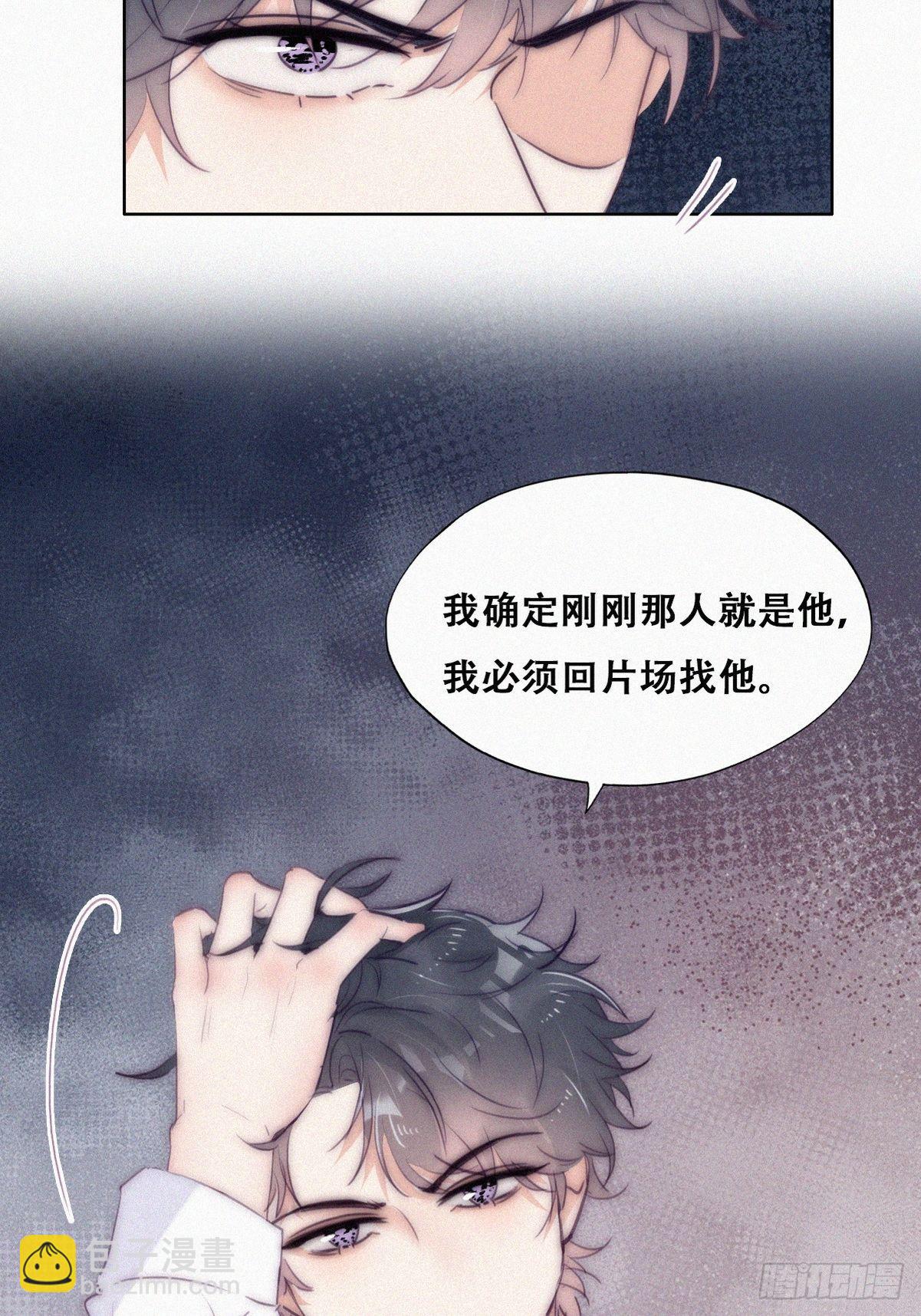 第二季 第3话 被赶走36