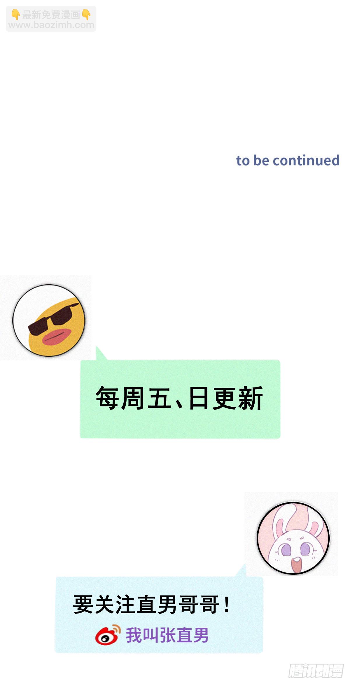 第二季 第3话 被赶走38