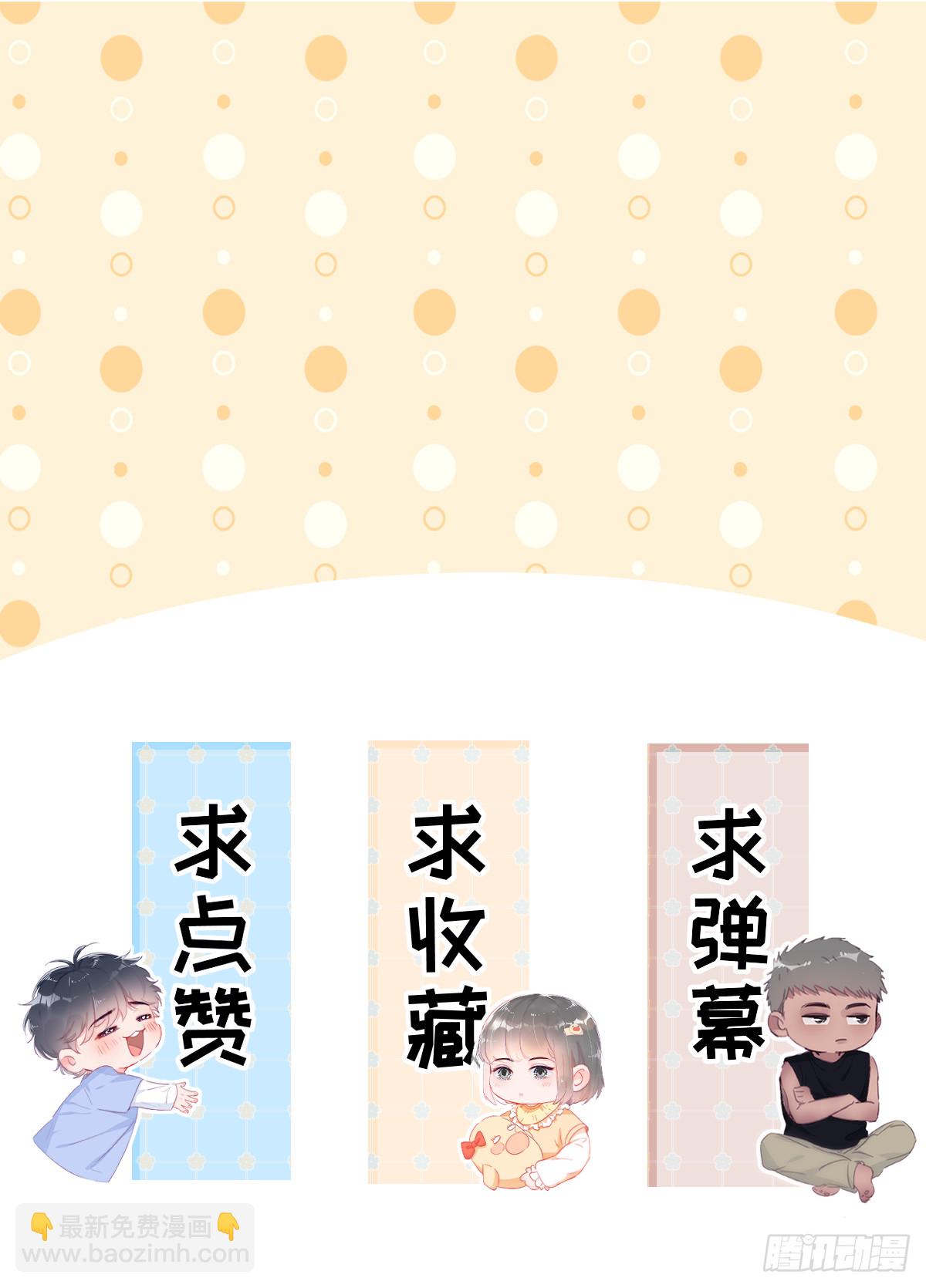 第二季 第3话 被赶走57