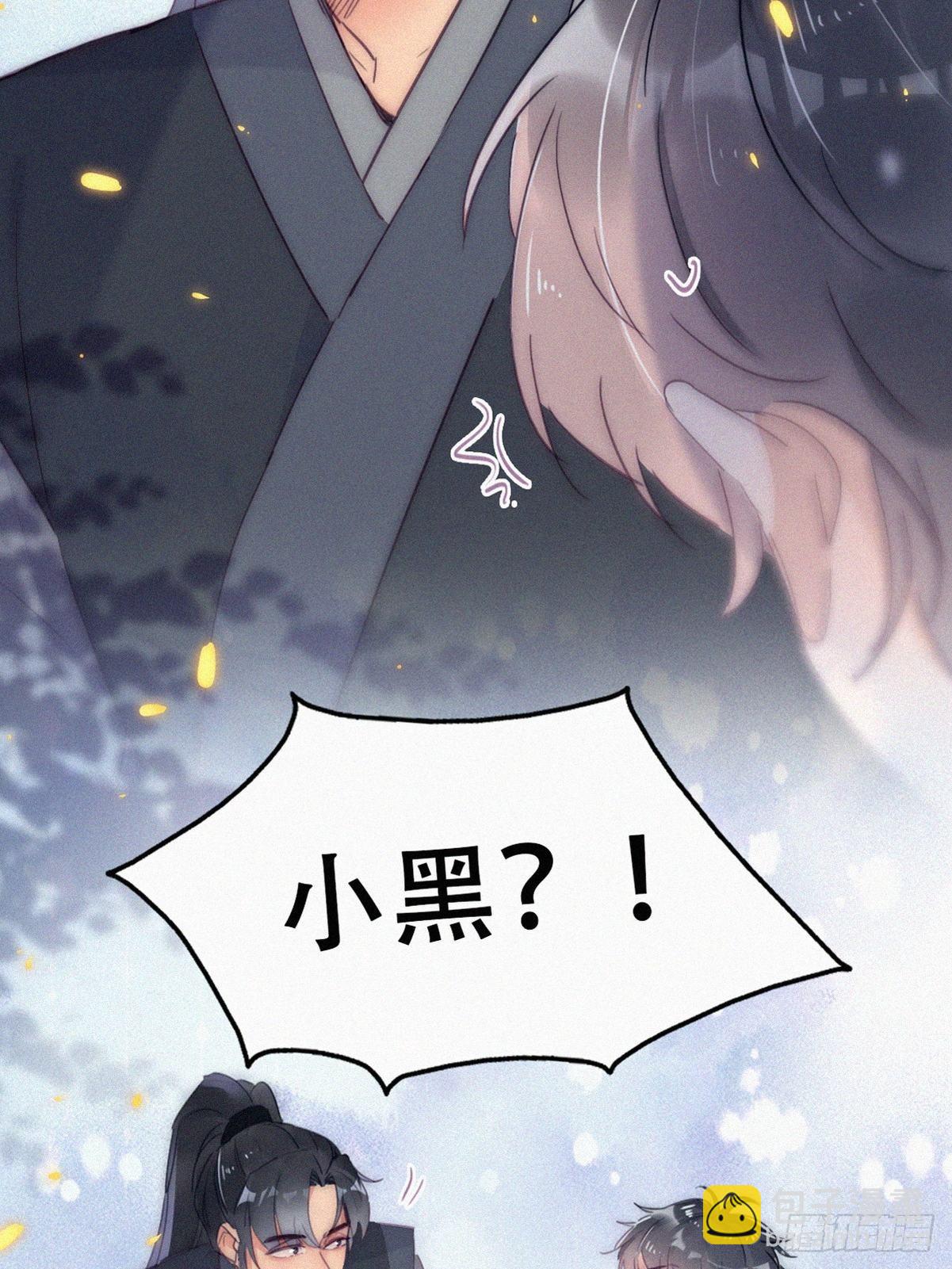 第二季 第3话 被赶走6