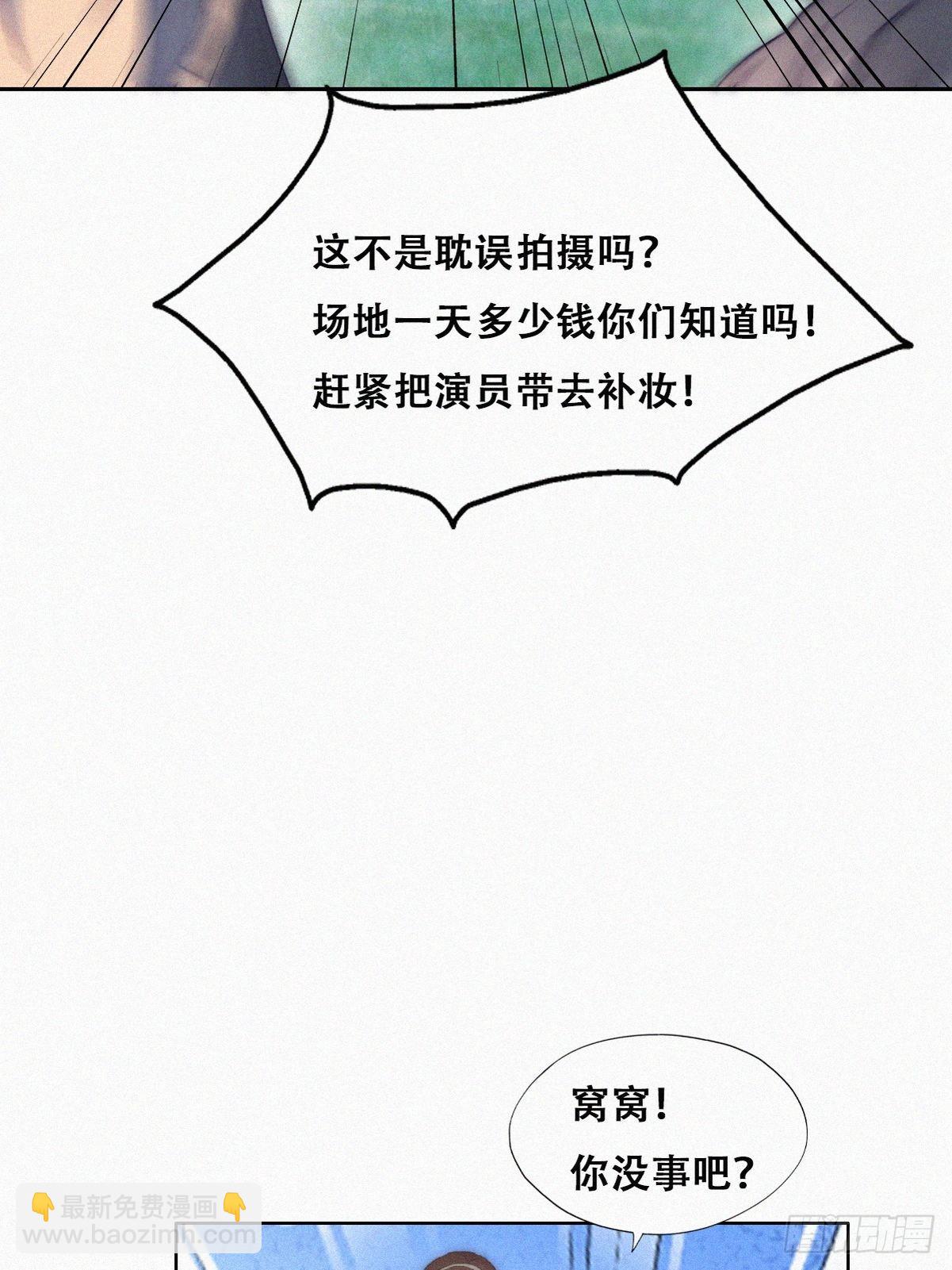 第二季 第3话 被赶走9