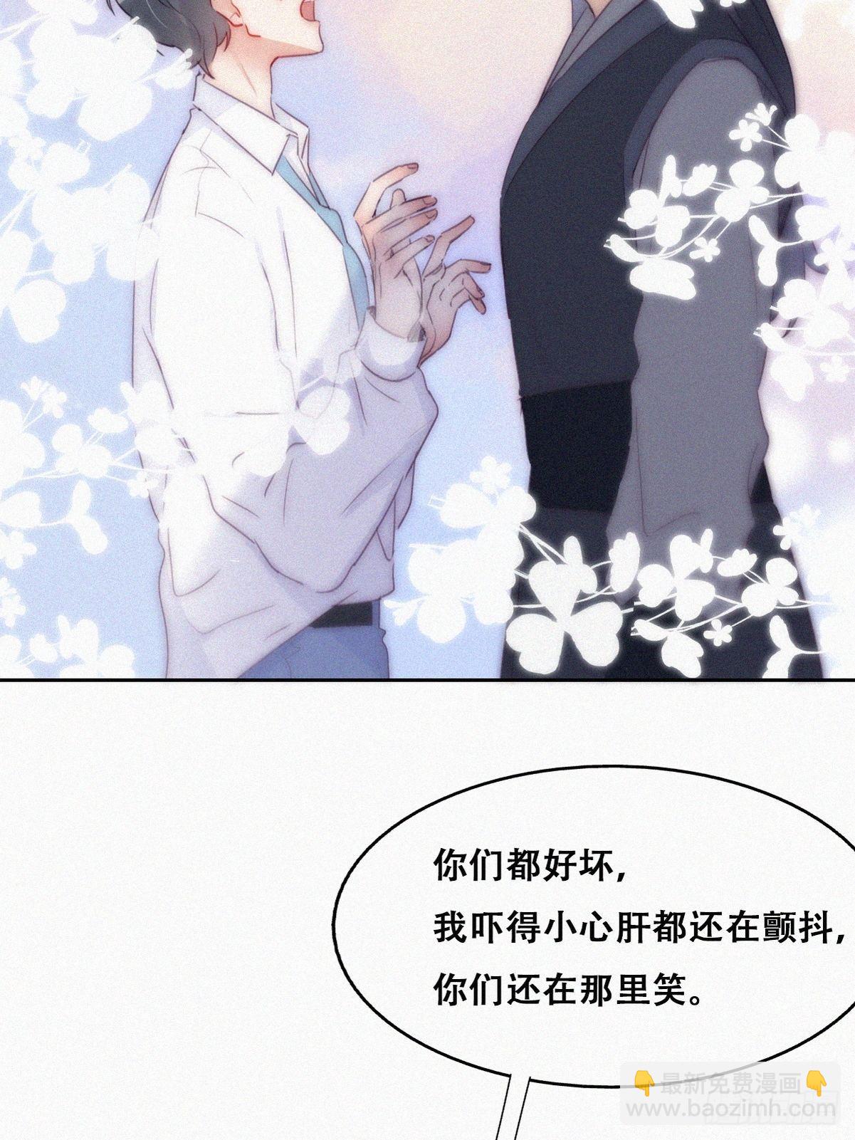 第二季 第4话 认错人20