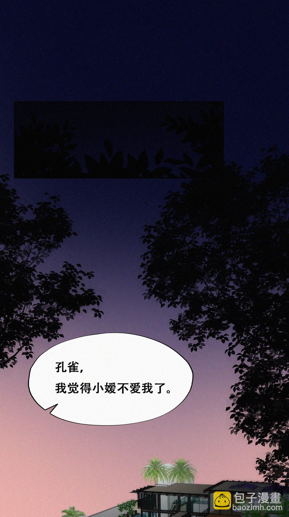 第二季 第4话 认错人33