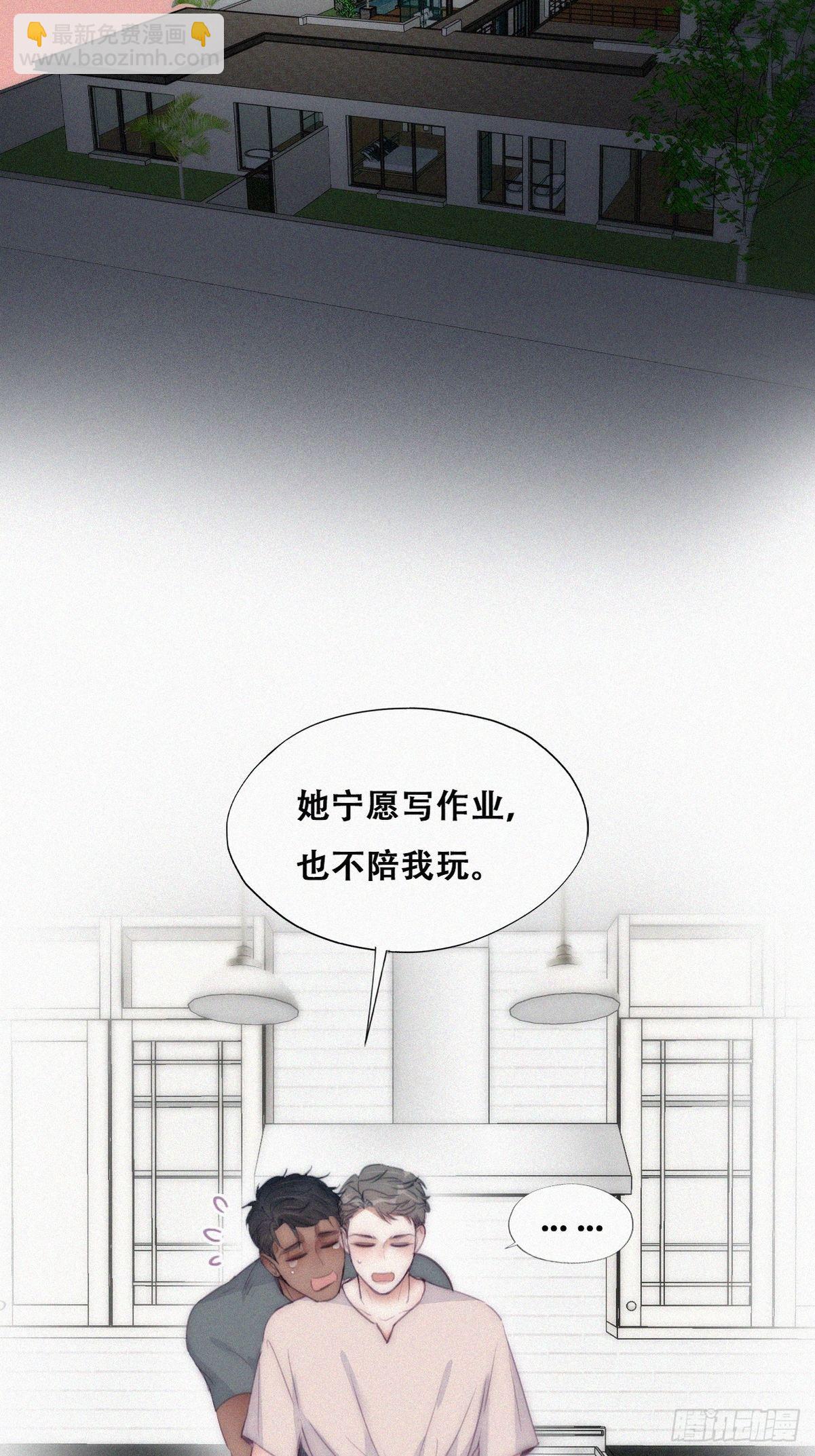 第二季 第4话 认错人34