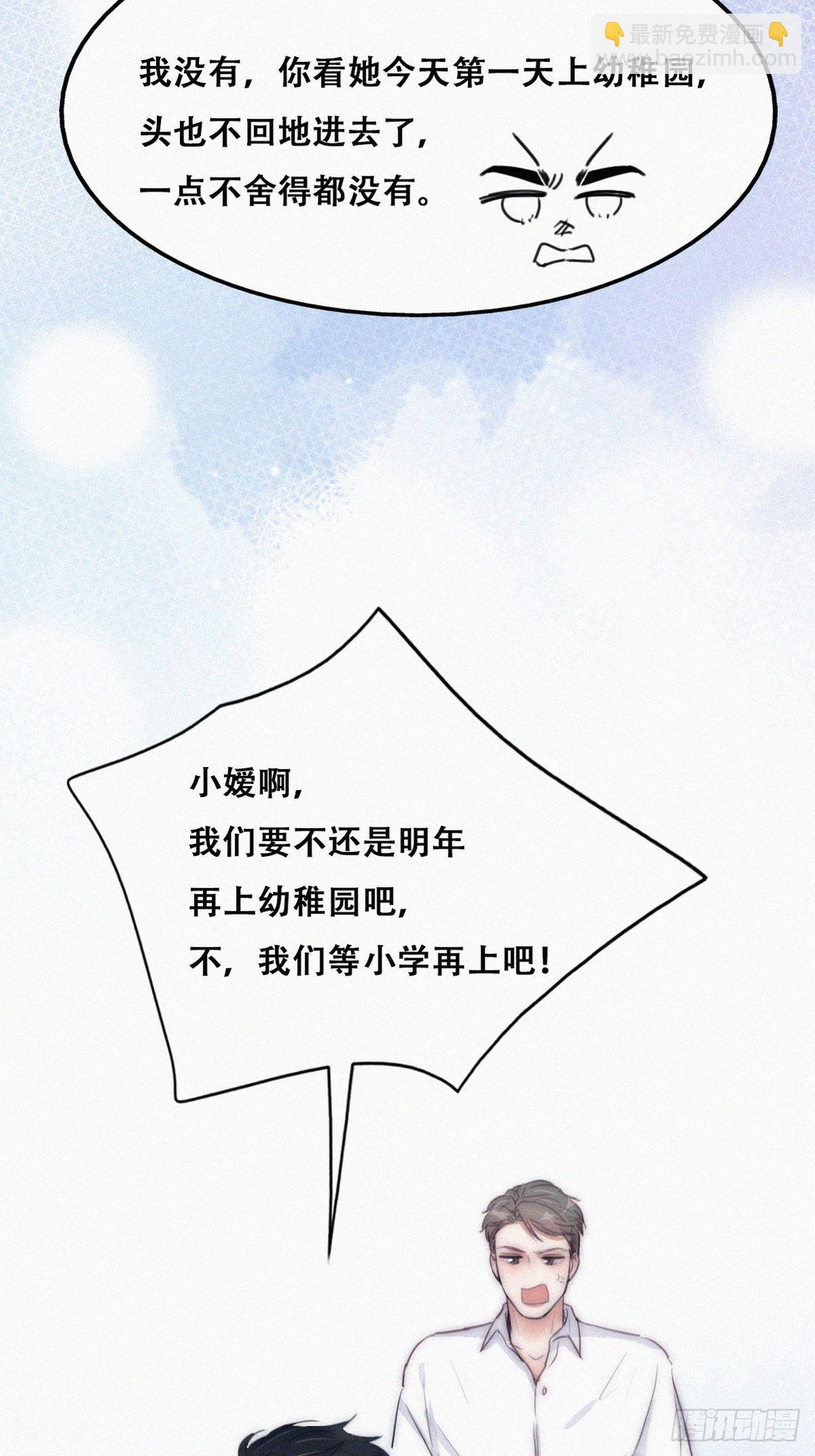 第二季 第4话 认错人37