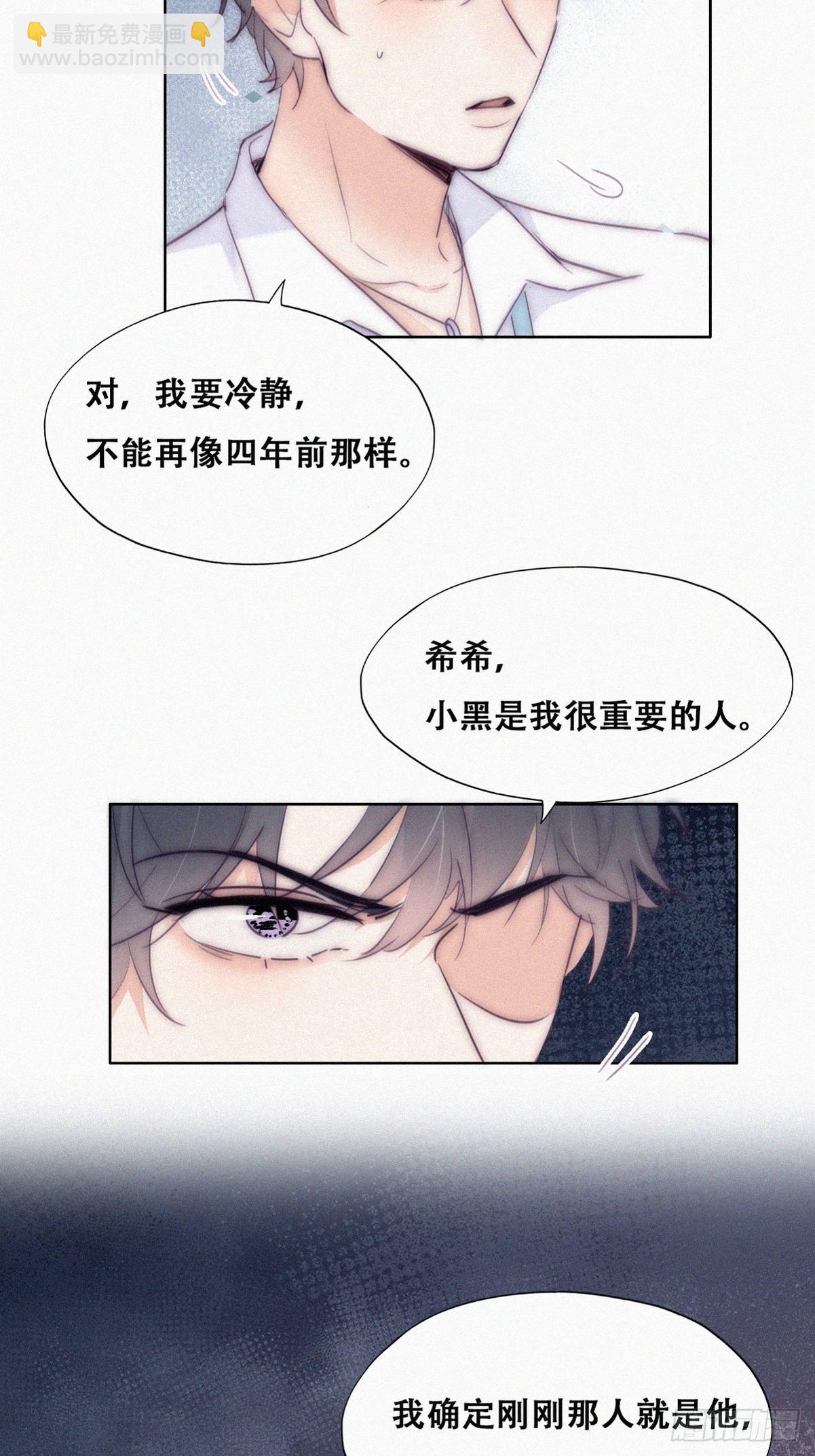 第二季 第4话 认错人4