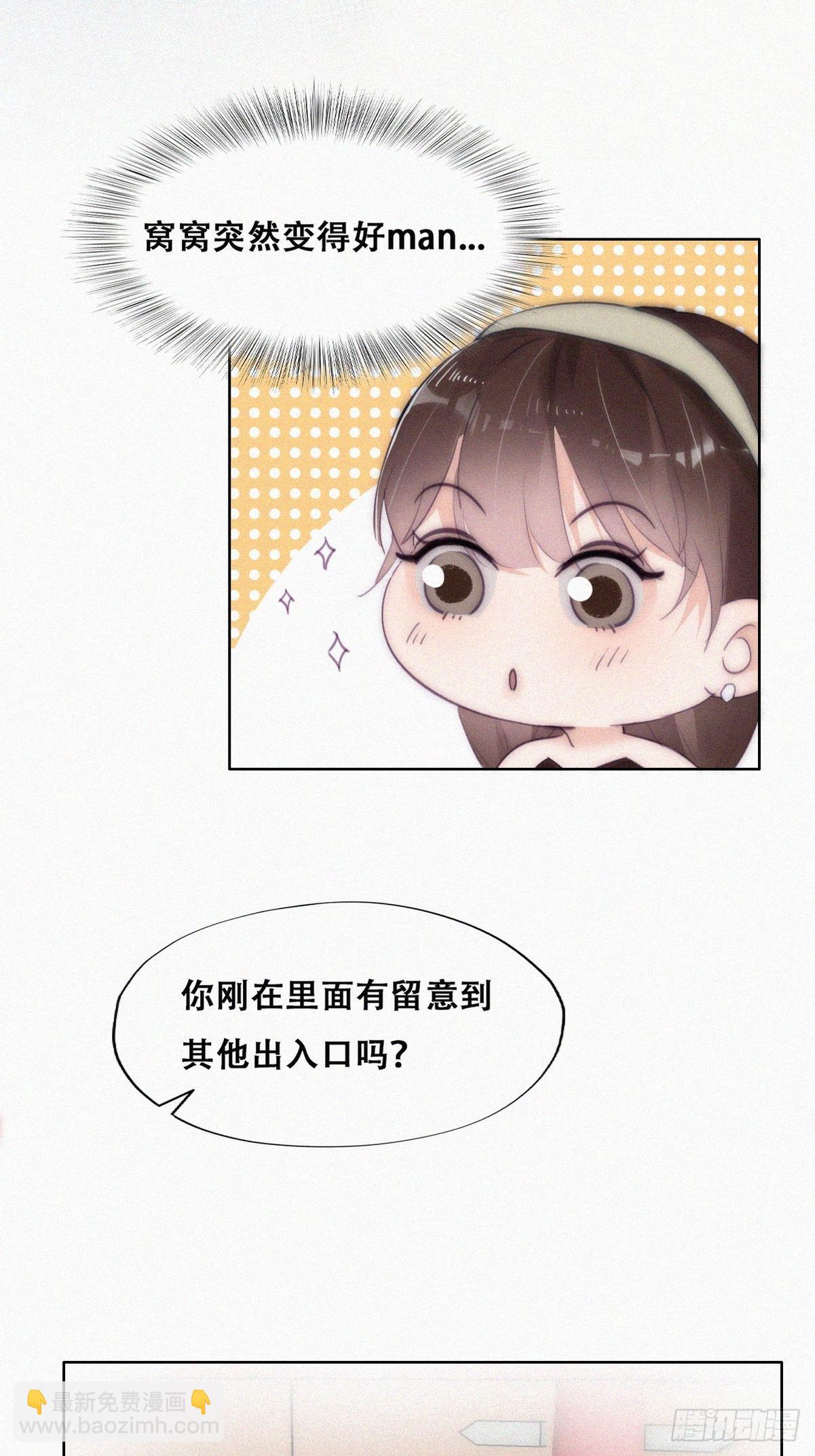 第二季 第4话 认错人6