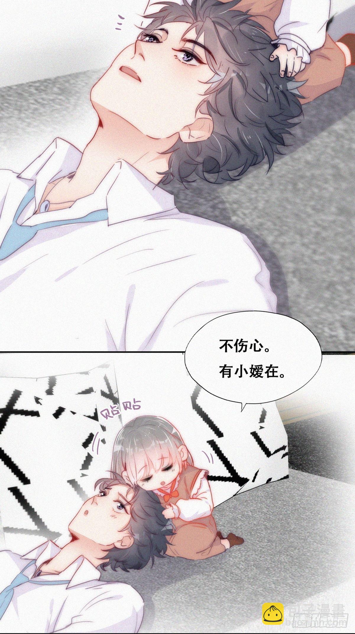第二季 第5话 另一个小黑28