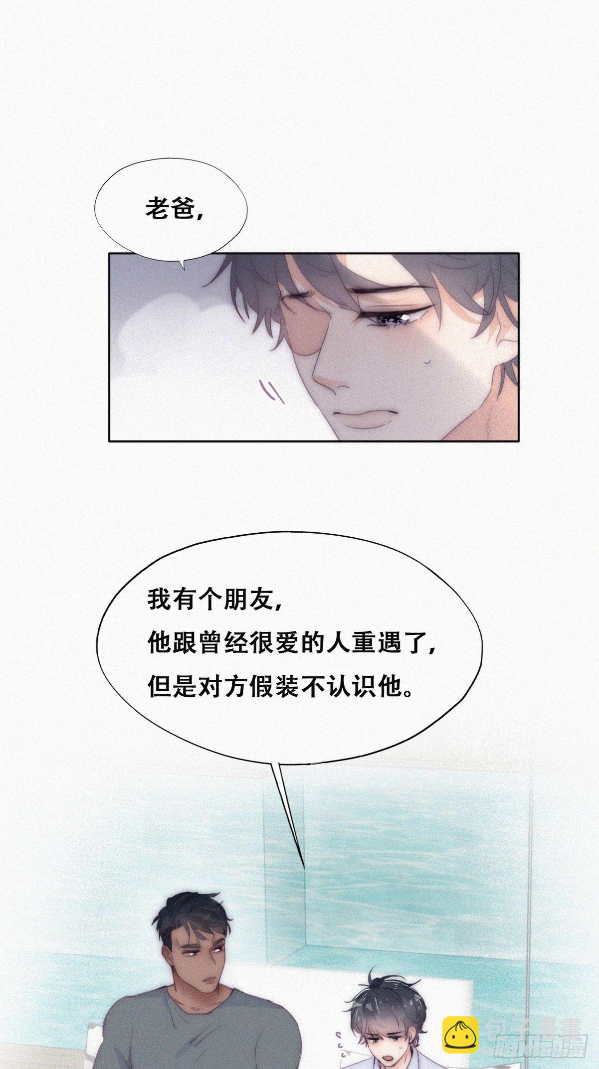 第二季 第5话 另一个小黑33