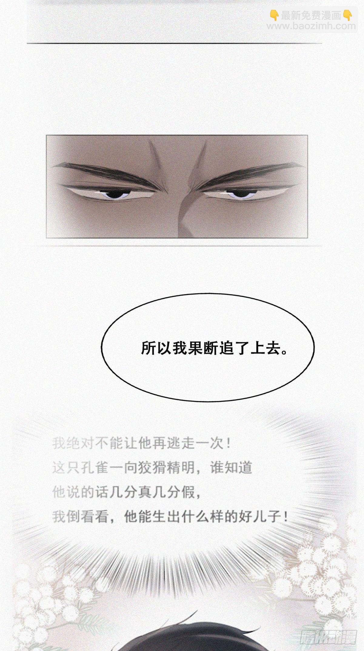 第二季 第5话 另一个小黑42