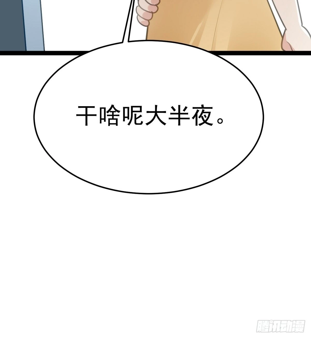 第二季 第5话 另一个小黑72