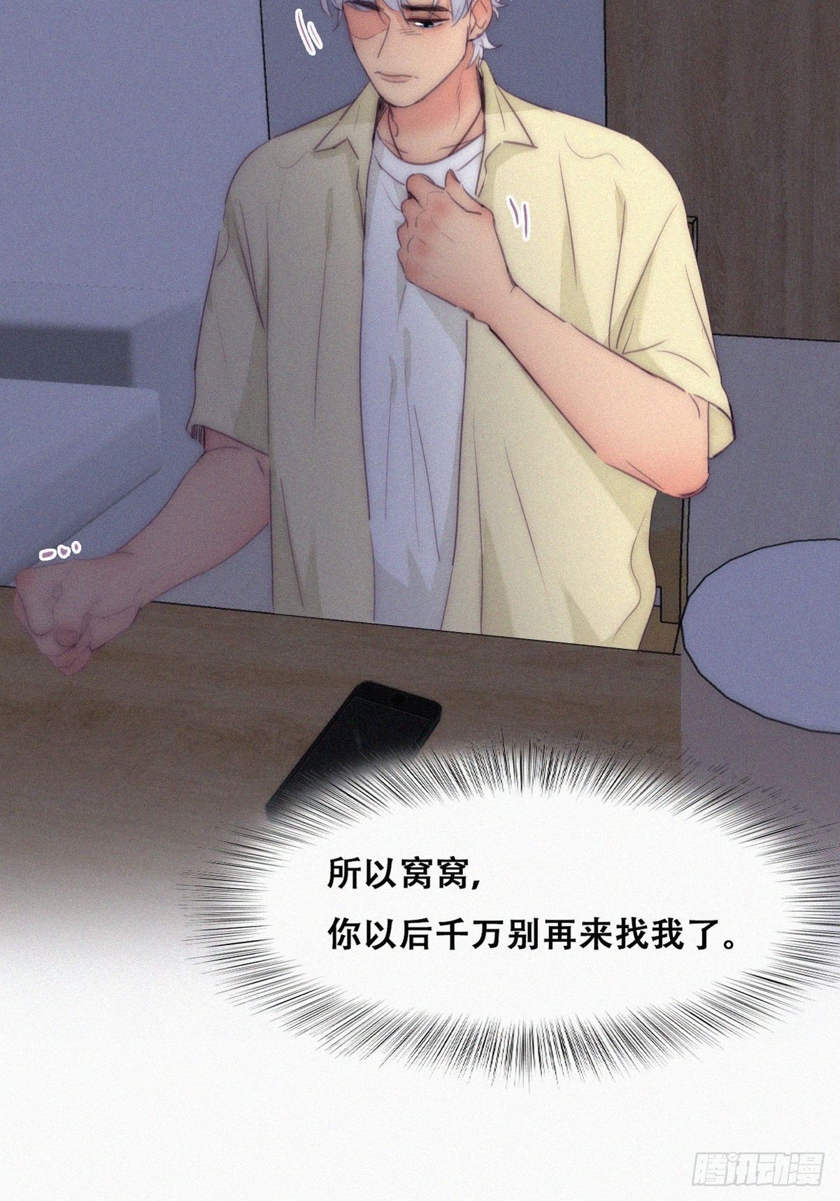 第二季 第6话 小黑的秘密18