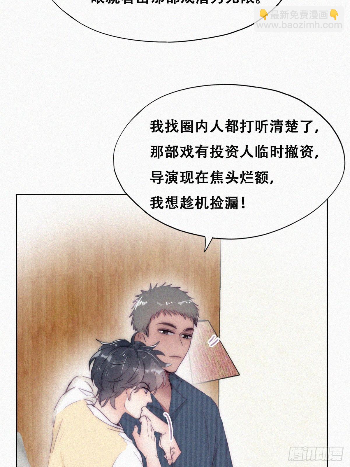 第二季 第6话 小黑的秘密27