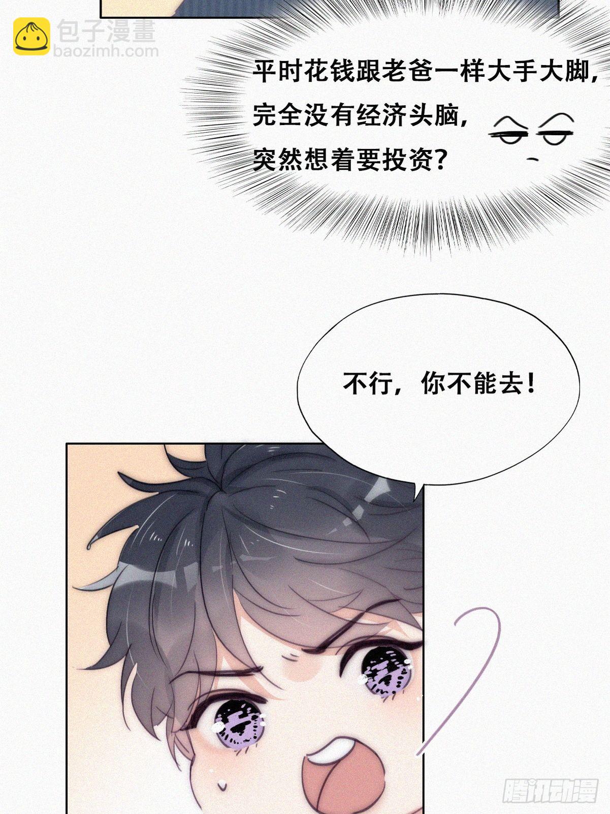 第二季 第6话 小黑的秘密31
