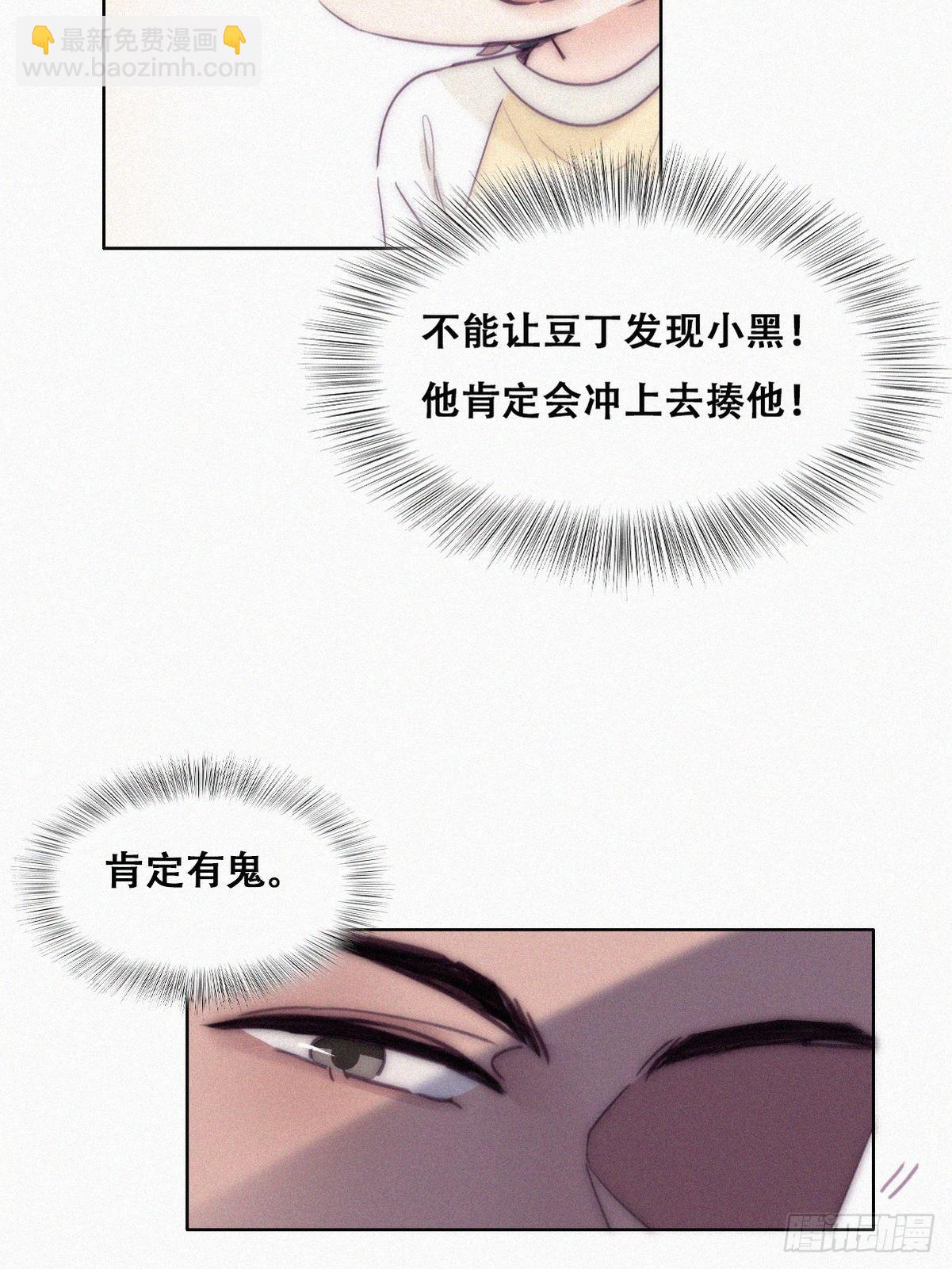 第二季 第6话 小黑的秘密32
