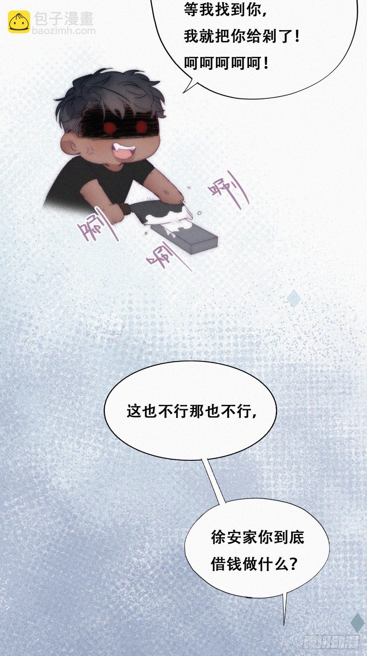 第二季 第6话 小黑的秘密35