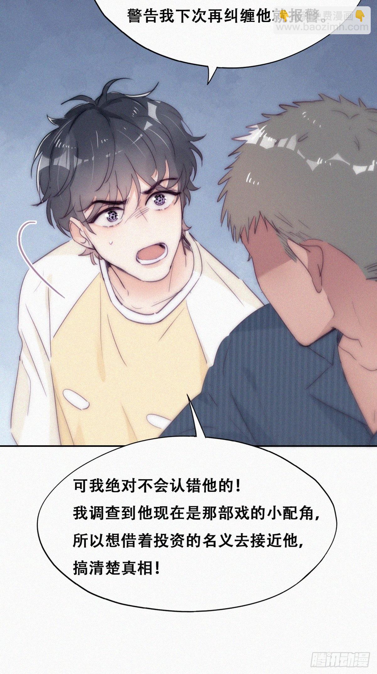 第二季 第6话 小黑的秘密39