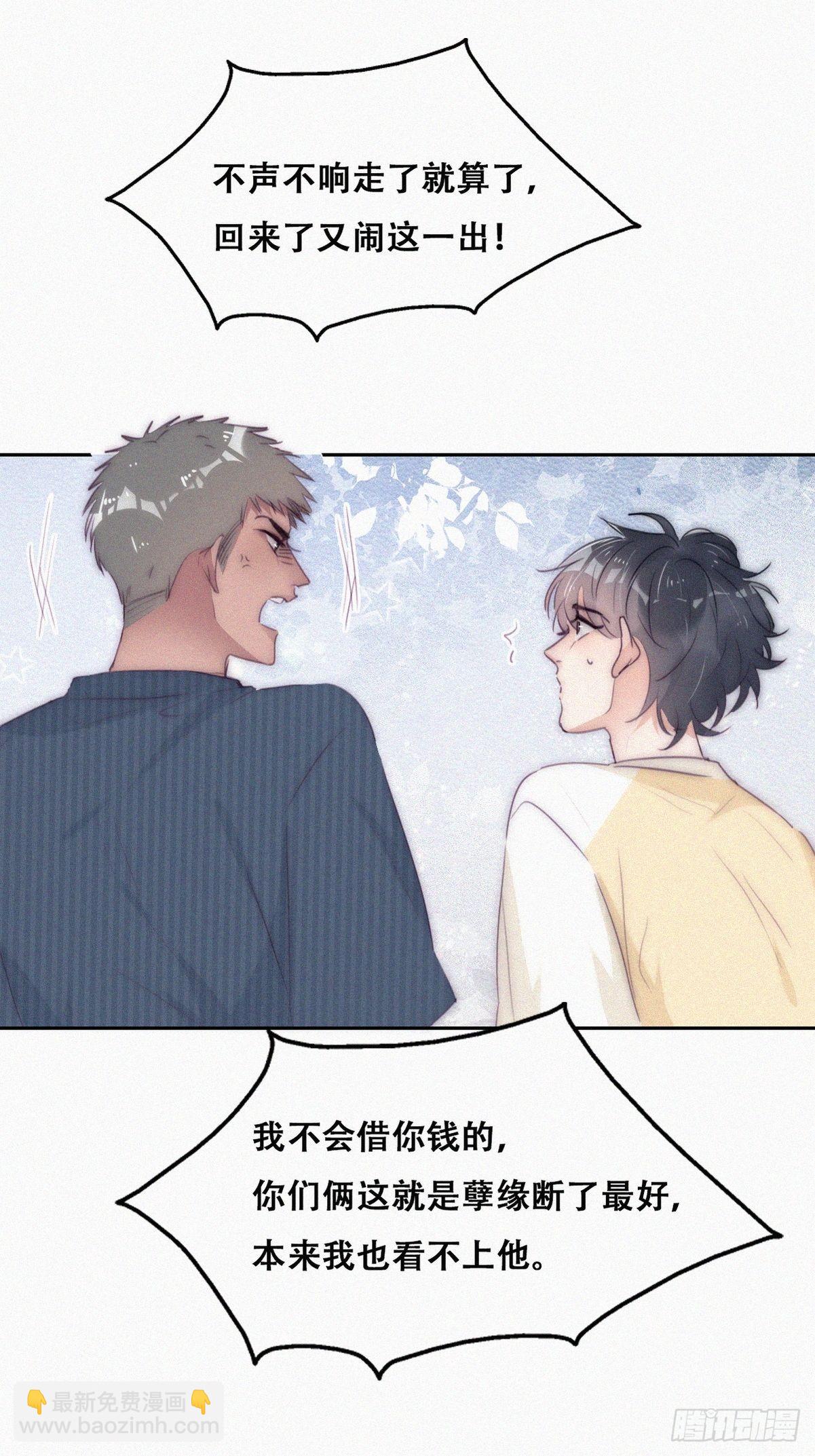 第二季 第6话 小黑的秘密41