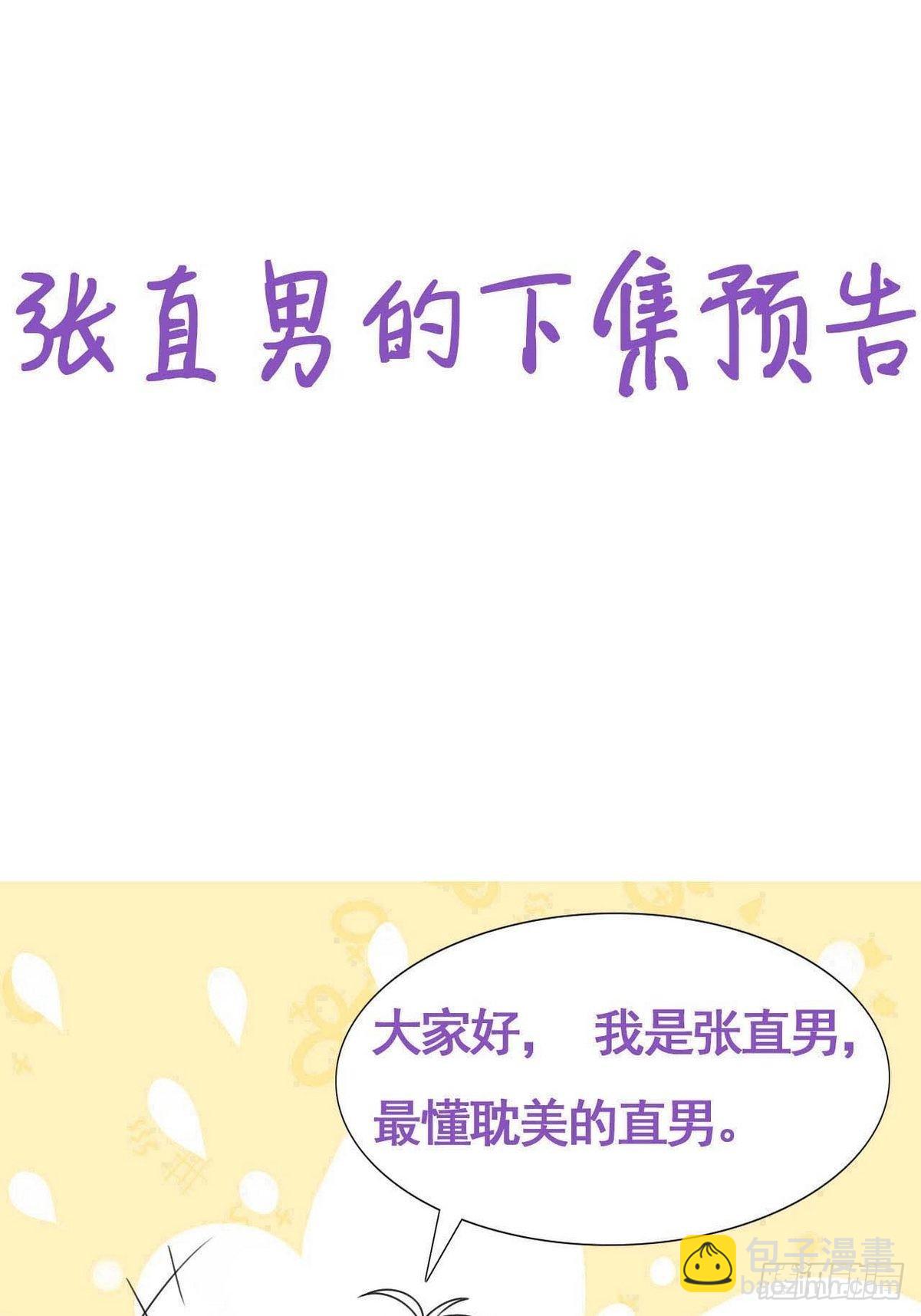 第二季 第6话 小黑的秘密56