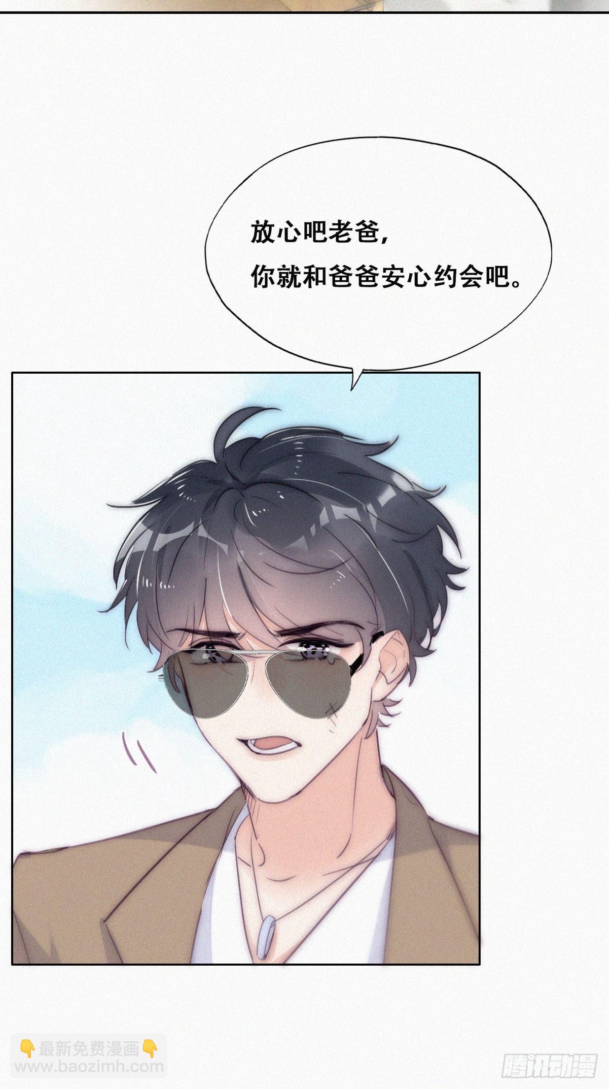 第二季 第7话 指名男主角12