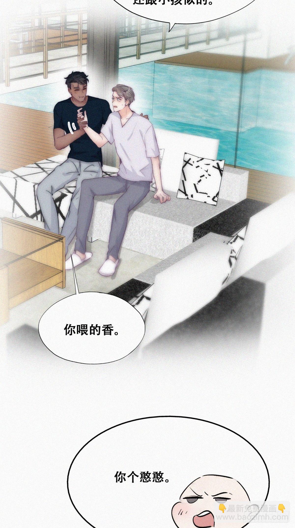 第二季 第7话 指名男主角3