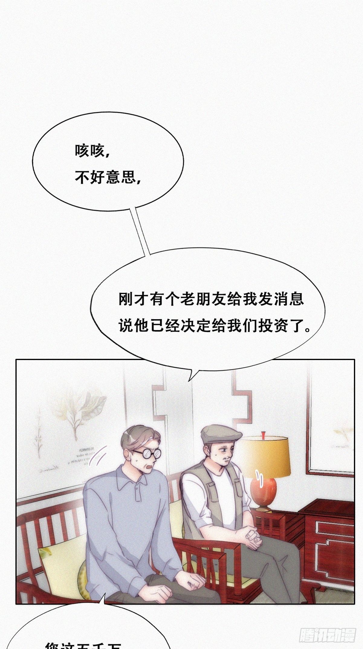 第二季 第7话 指名男主角30