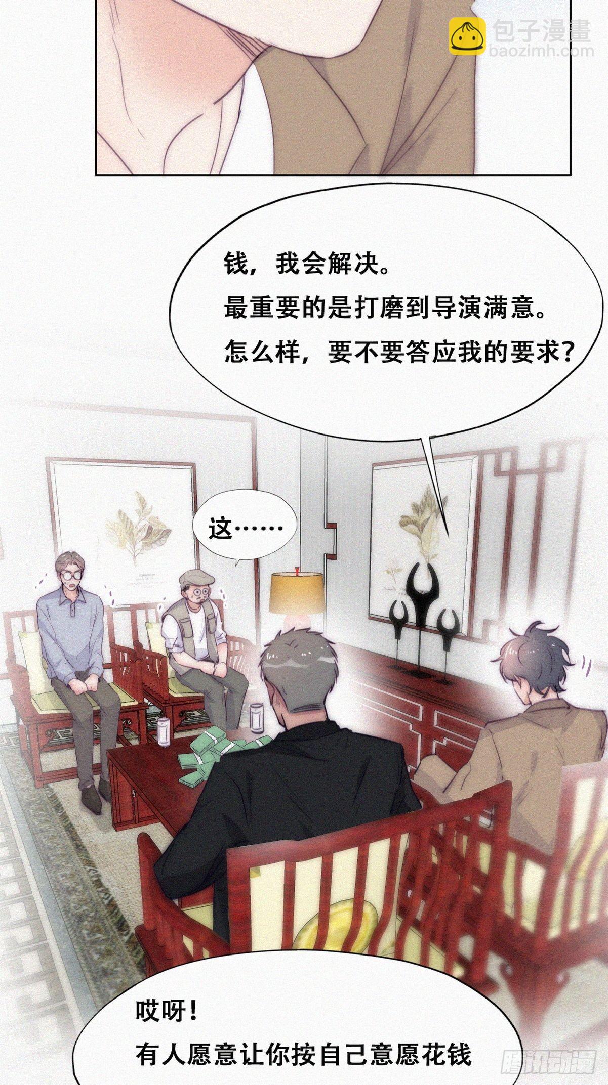第二季 第7话 指名男主角42