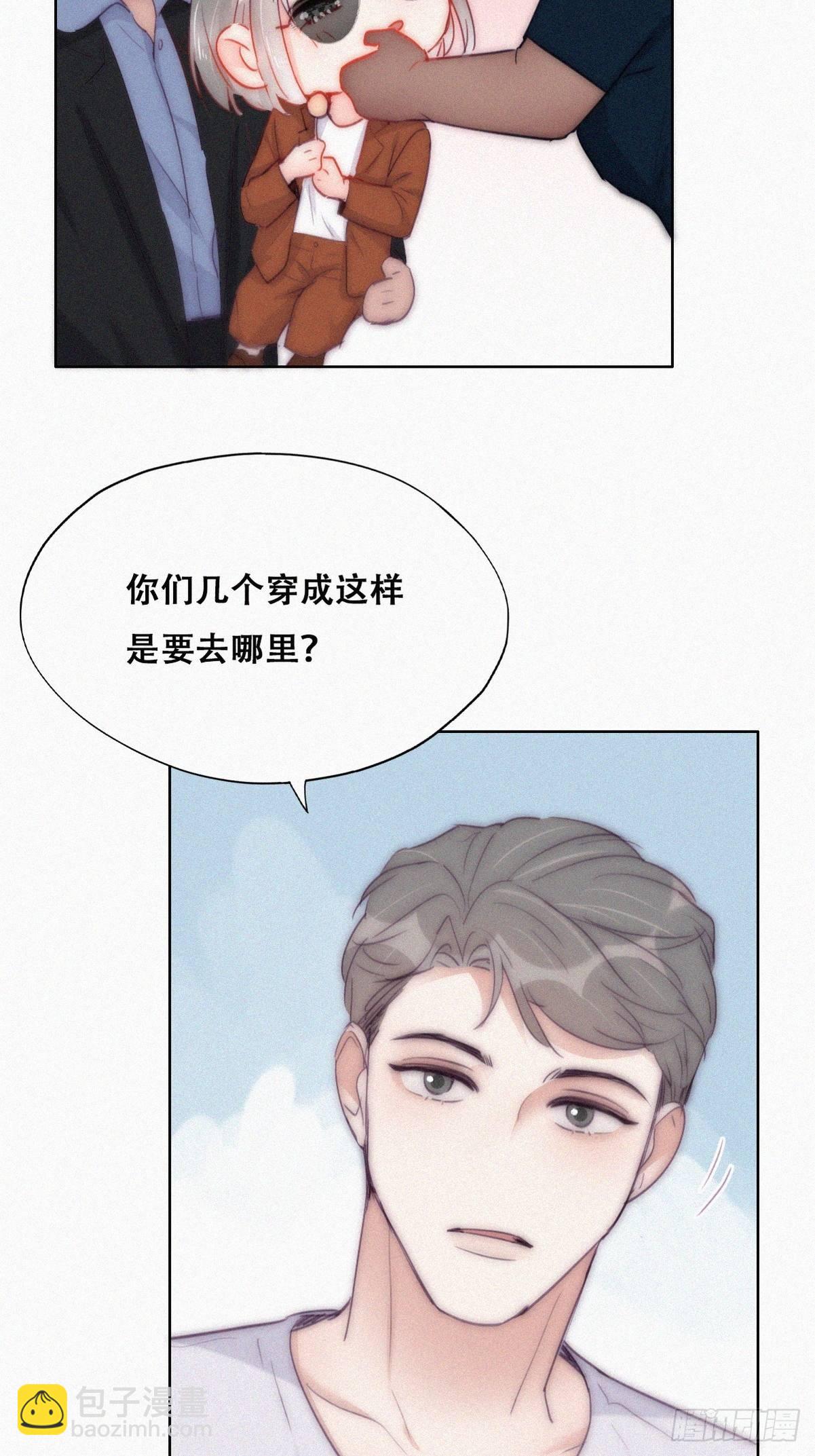 第二季 第7话 指名男主角7