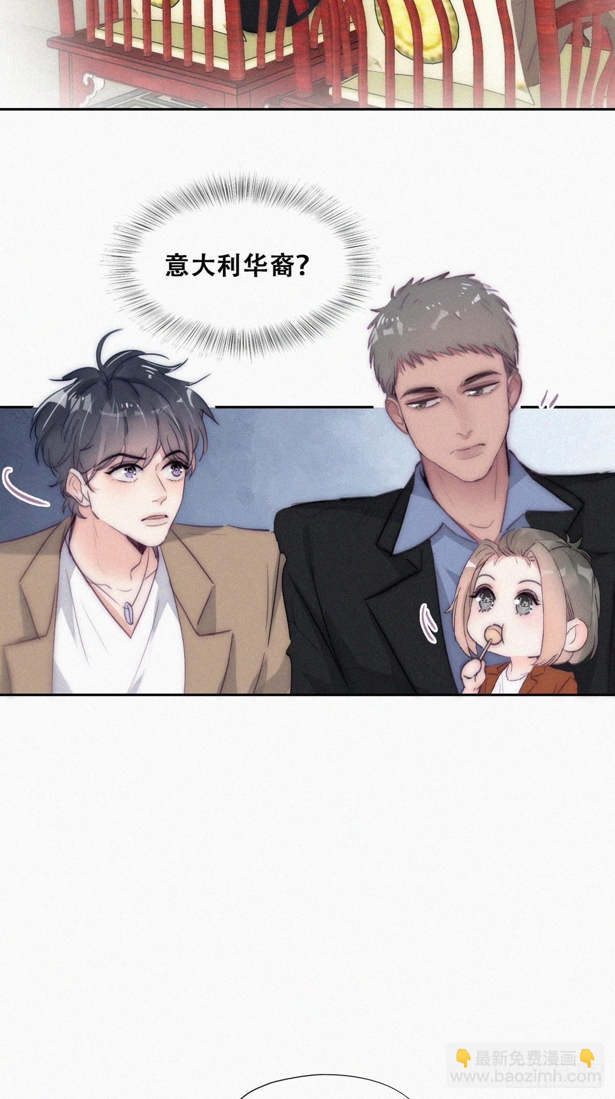 第二季 第8话 成为金主爸爸18