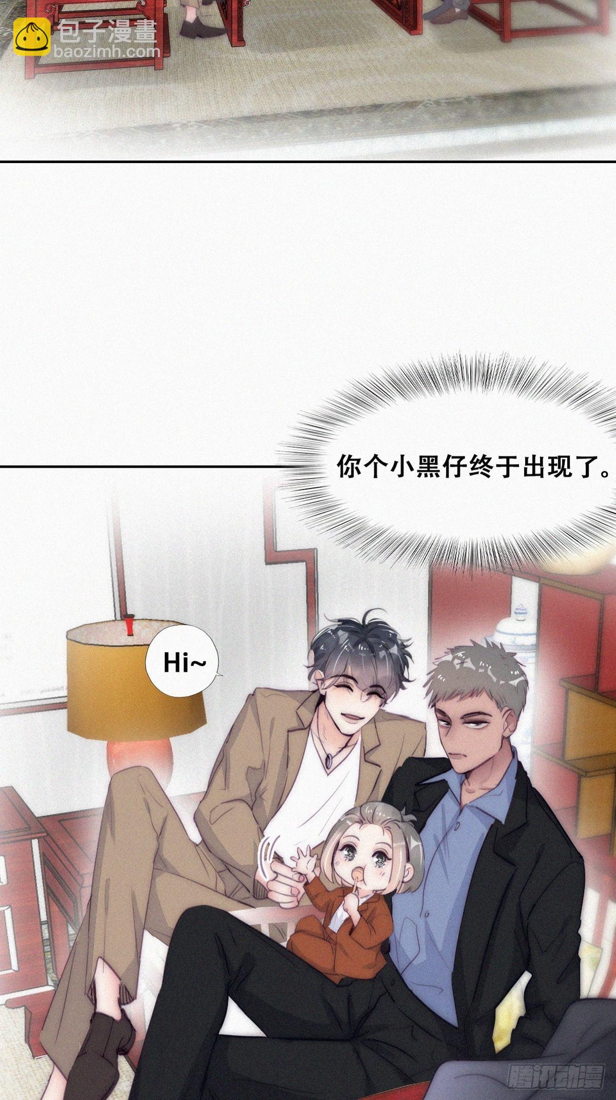 第二季 第8话 成为金主爸爸3