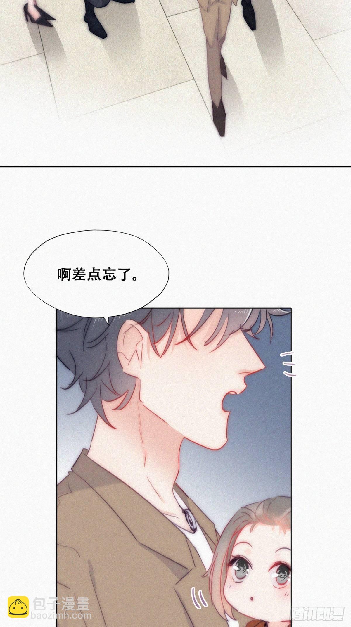 第二季 第8话 成为金主爸爸30