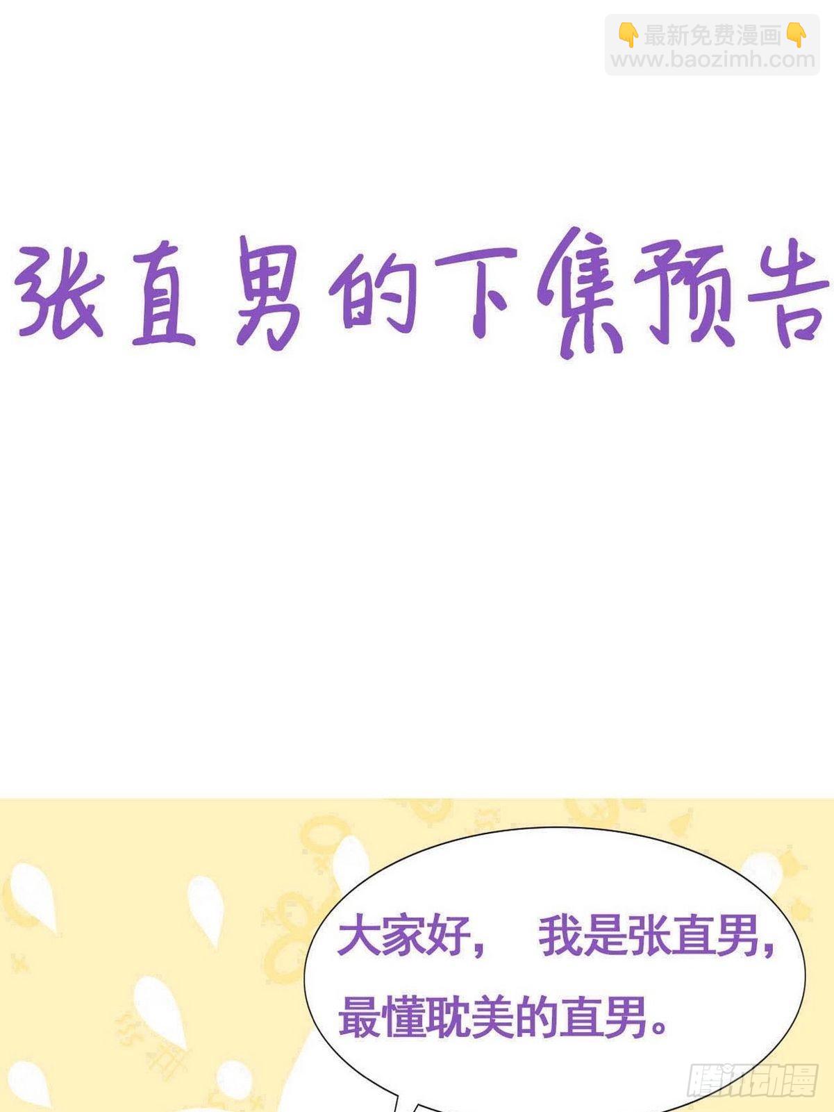 第二季 第8话 成为金主爸爸36