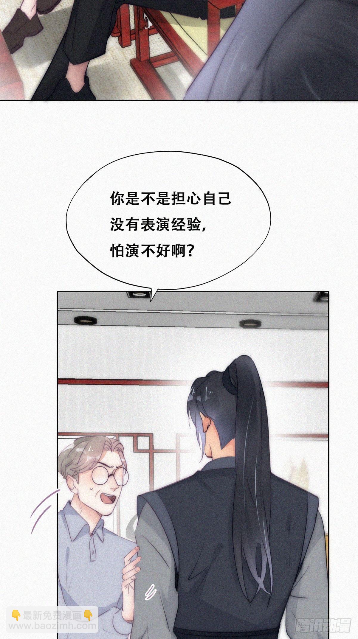 第二季 第8话 成为金主爸爸4