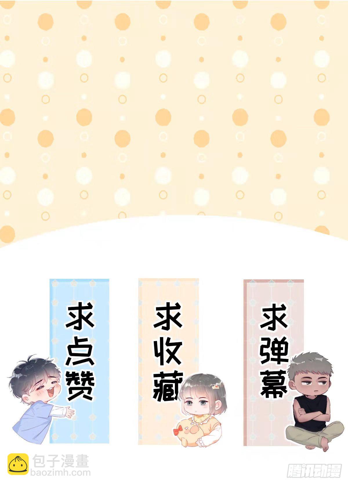 第二季 第8话 成为金主爸爸43