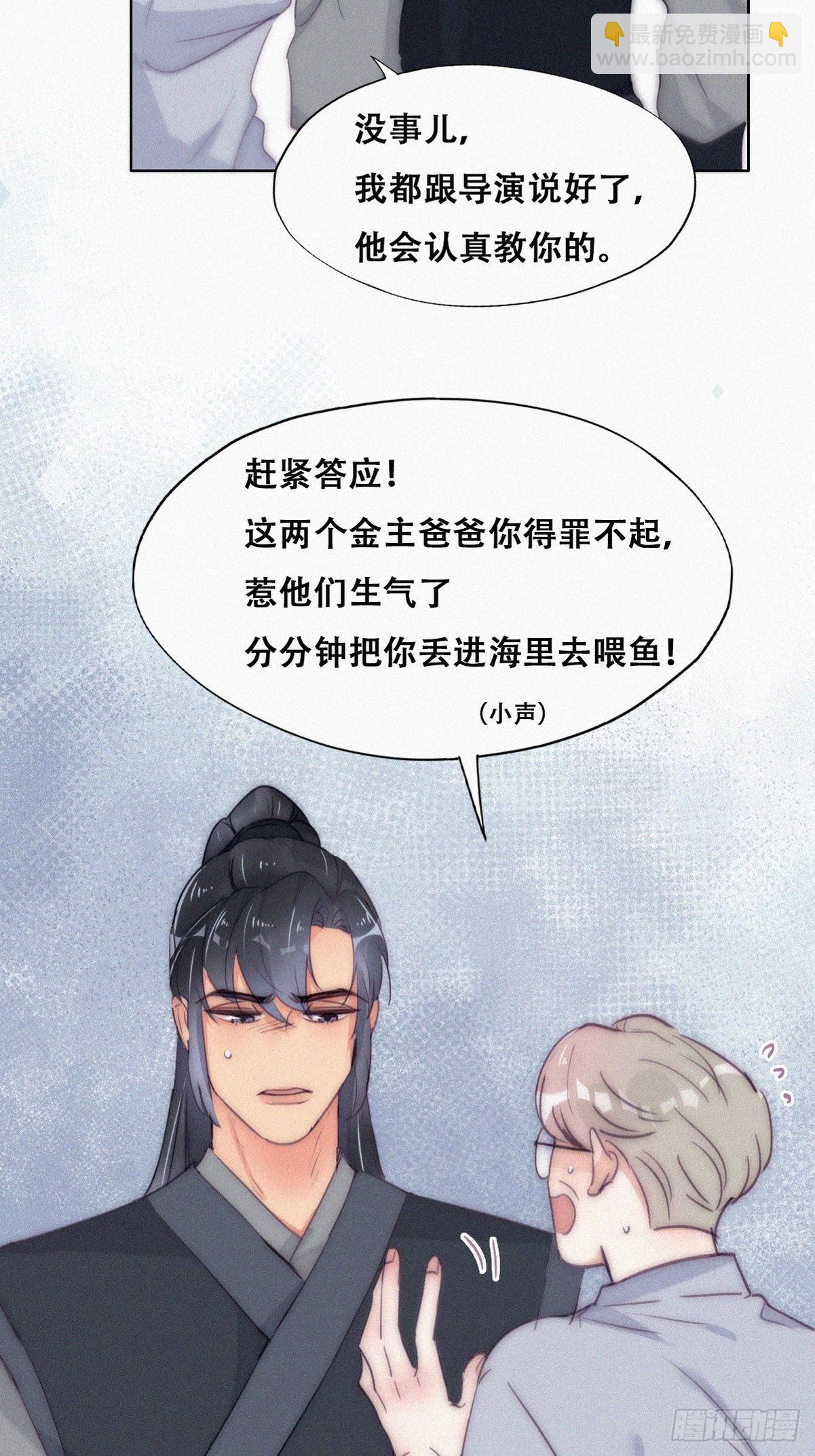 第二季 第8话 成为金主爸爸5