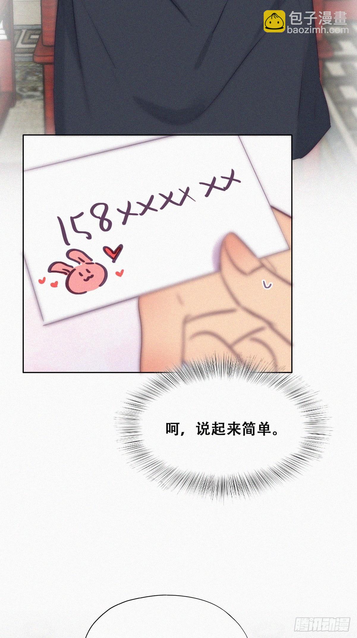 第二季 第9话 潜规则12