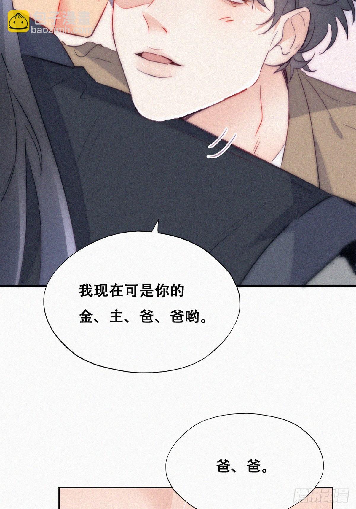 第二季 第9话 潜规则40