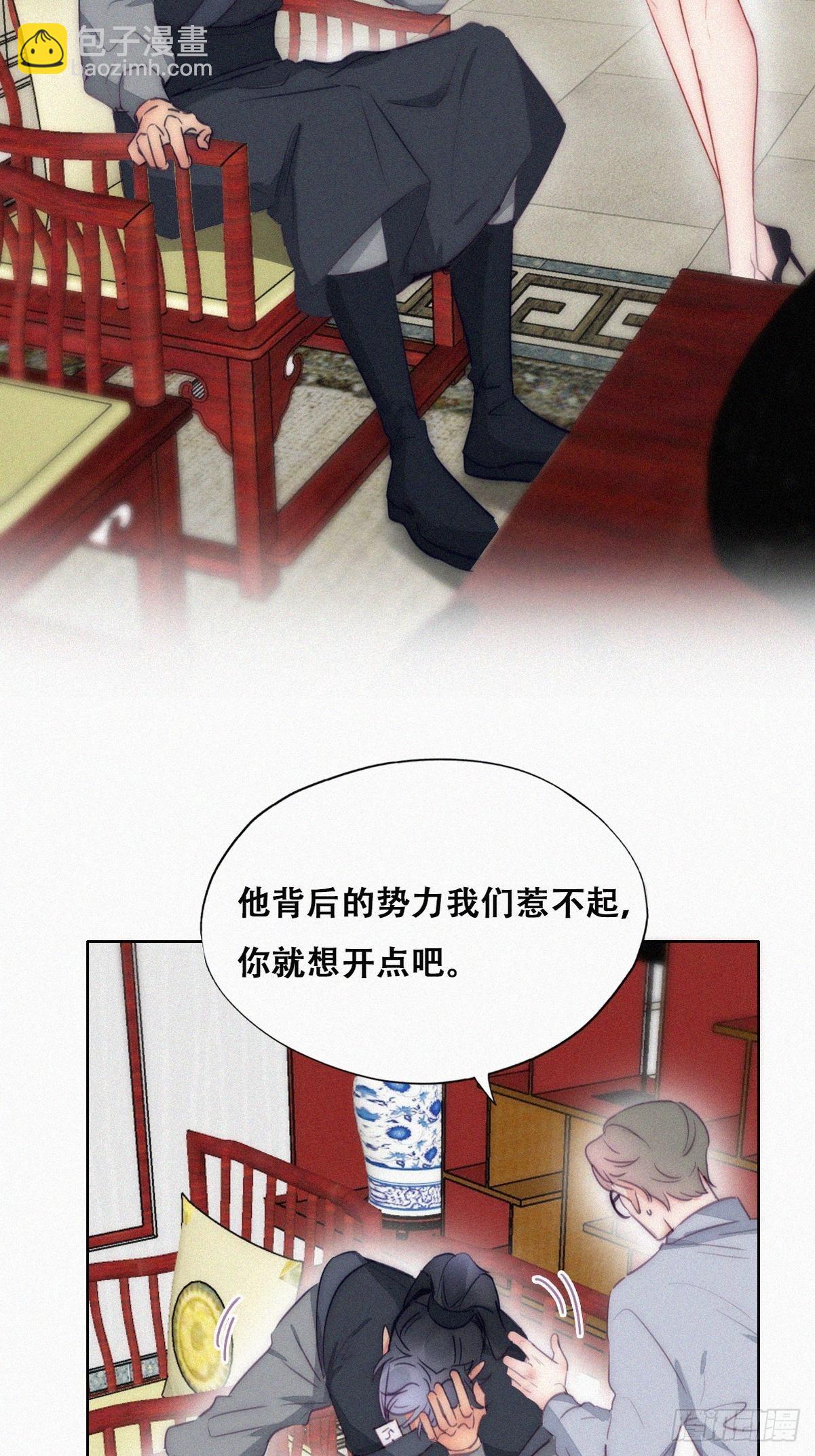 第二季 第9话 潜规则7