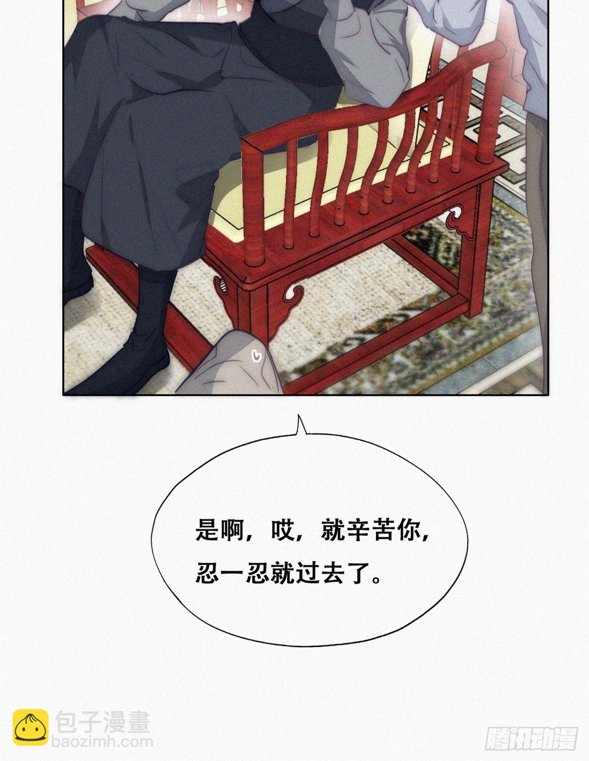 第二季 第9话 潜规则8