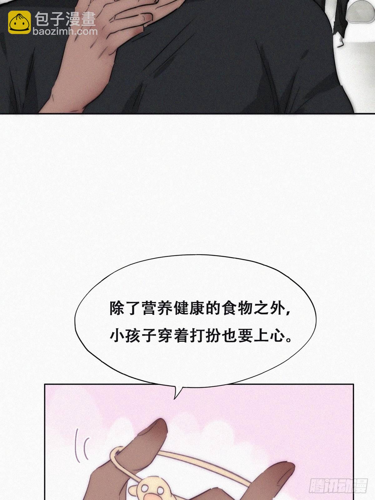 番外篇 好老公10